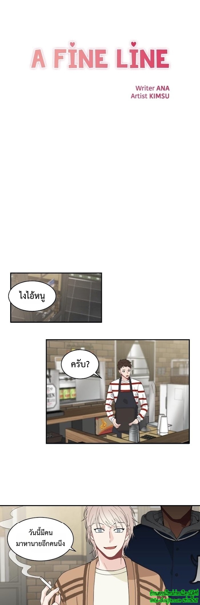 A Fine Line EP 11